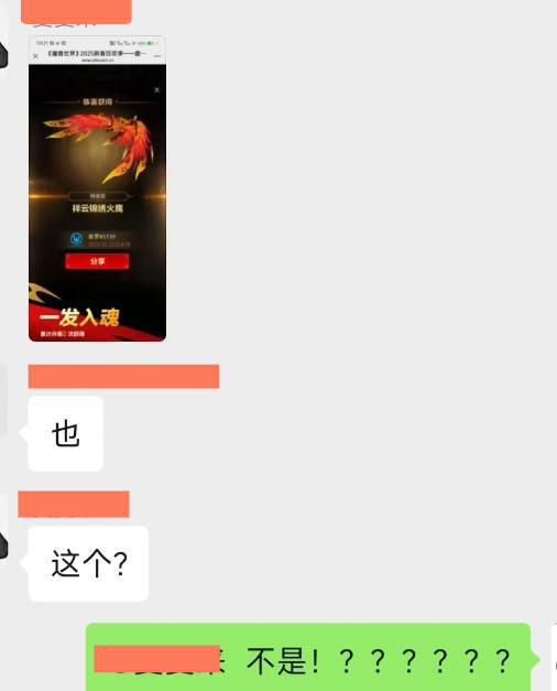 皇起飞凤凰老虎3连开免费一抽就出火鹰开元棋牌app魔兽世界：新春活动欧(图2)