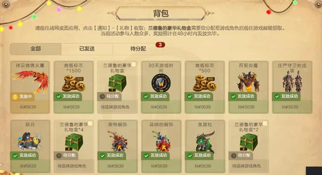 皇起飞凤凰老虎3连开免费一抽就出火鹰开元棋牌app魔兽世界：新春活动欧(图7)