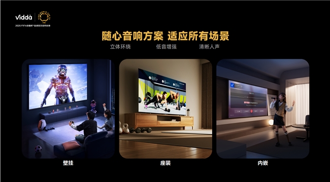 ni LED AI电视发现X 26款震撼上市！开元棋牌试玩Vidda超高刷极致黑QD-Mi(图2)