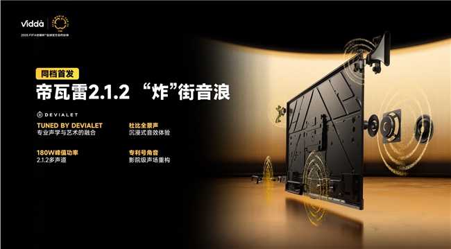 ni LED AI电视发现X 26款震撼上市！开元棋牌试玩Vidda超高刷极致黑QD-Mi(图7)