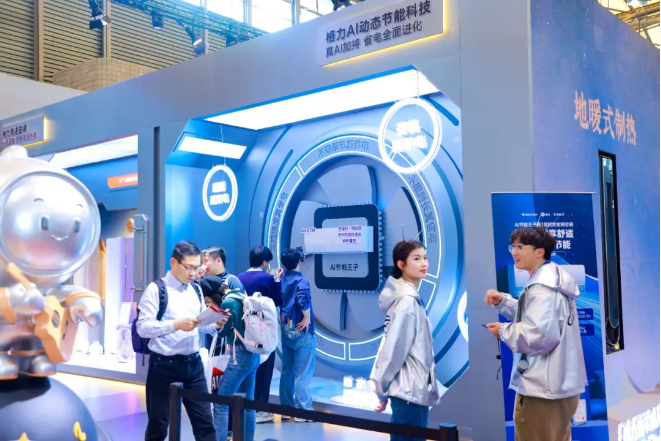25洞察（上）：科技在左生活在右开元棋牌【摄氏零度】AWE20(图2)