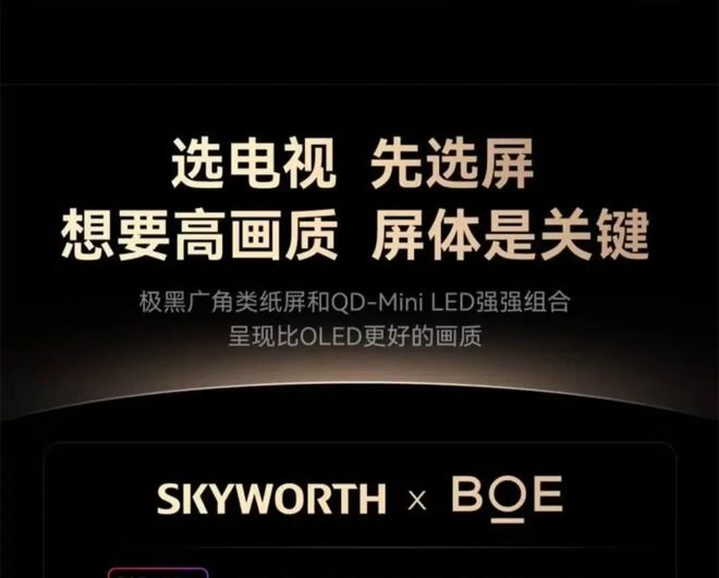 ！这3款型号618闭眼冲不翻车开元棋牌2025电视选购红黑榜(图4)