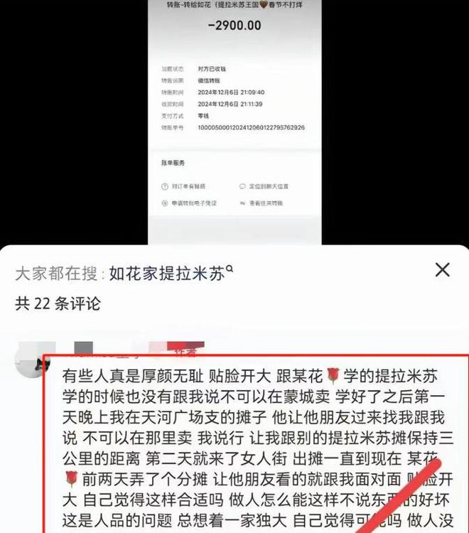 续曝用有毒物装饰黑料被扒疑惯犯开元棋牌提拉米苏致上百人中毒后(图2)