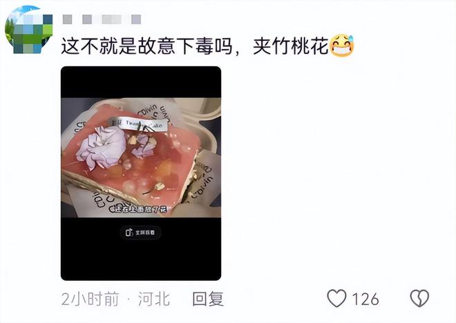 续曝用有毒物装饰黑料被扒疑惯犯开元棋牌提拉米苏致上百人中毒后(图7)