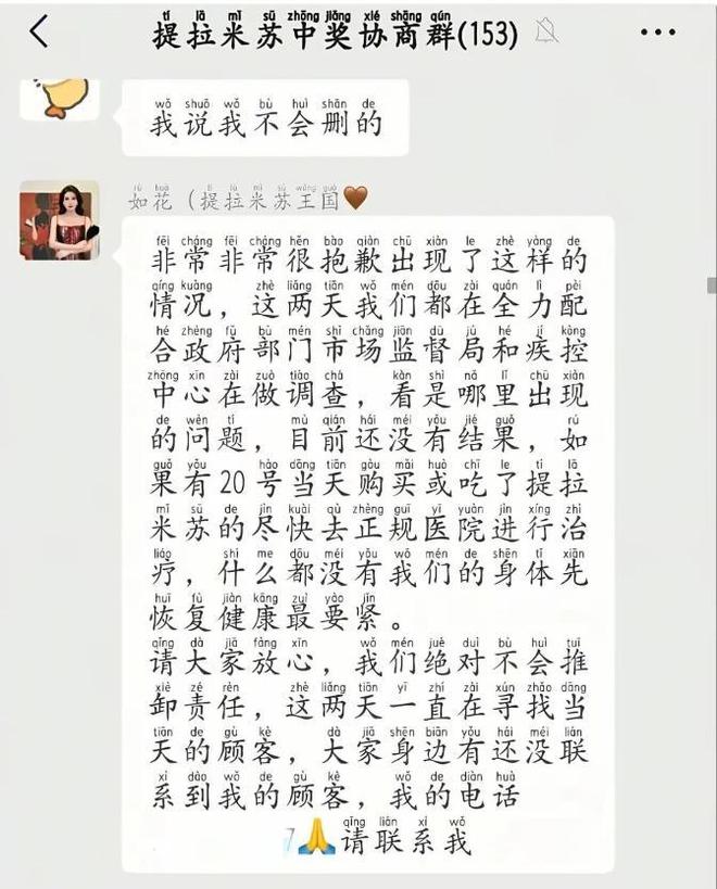 续曝用有毒物装饰黑料被扒疑惯犯开元棋牌提拉米苏致上百人中毒后(图4)