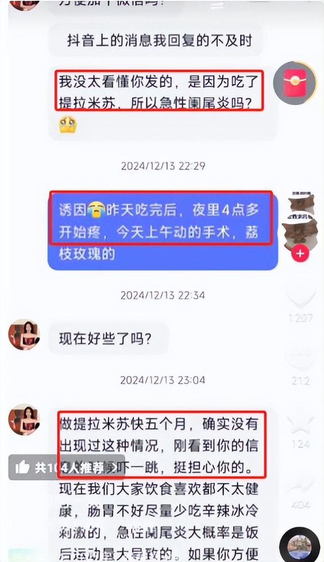 续曝用有毒物装饰黑料被扒疑惯犯开元棋牌提拉米苏致上百人中毒后(图18)