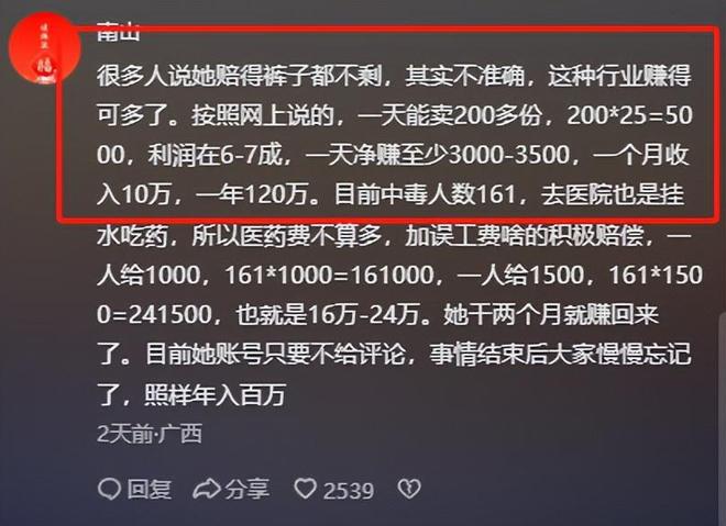 续曝用有毒物装饰黑料被扒疑惯犯开元棋牌提拉米苏致上百人中毒后(图15)