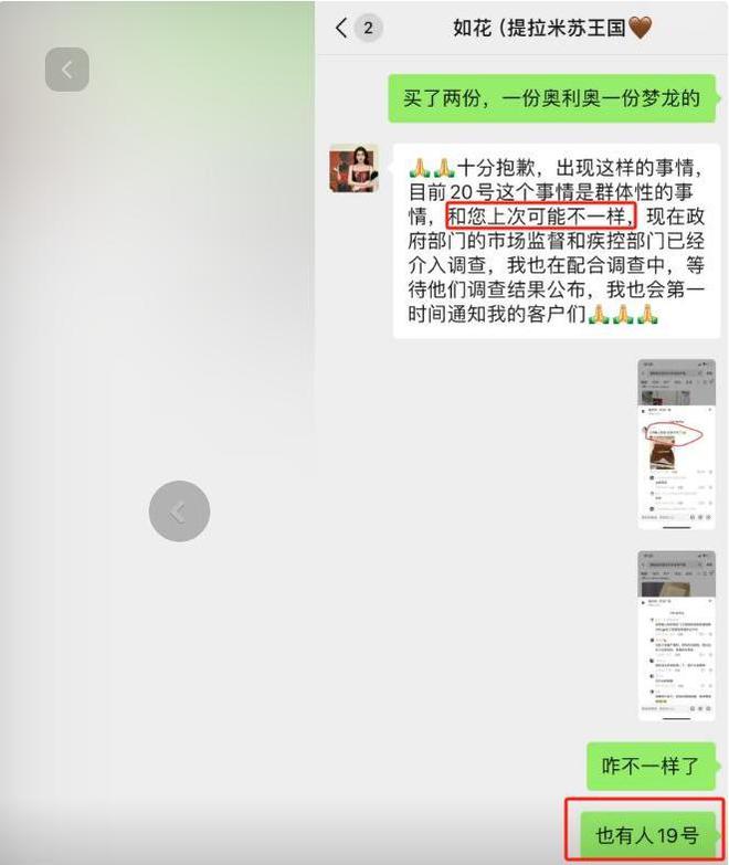 续曝用有毒物装饰黑料被扒疑惯犯开元棋牌提拉米苏致上百人中毒后(图14)
