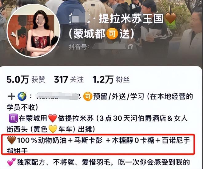 续曝用有毒物装饰黑料被扒疑惯犯开元棋牌提拉米苏致上百人中毒后(图20)
