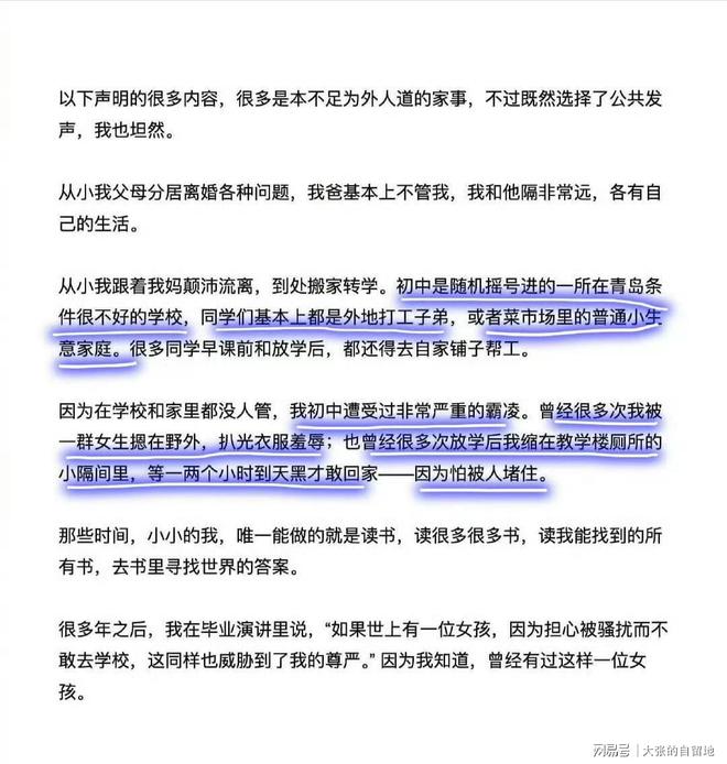 应让青岛65中脸上挂不住了ky开元棋牌哈佛蒋雨融的回(图2)