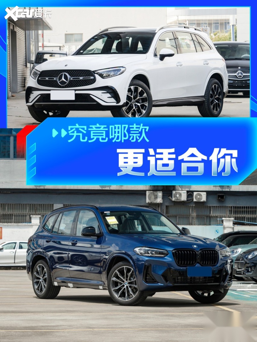 驰GLC、宝马X3和奥迪Q5L谁更强开元棋牌app豪华SUV怎么选？奔(图11)